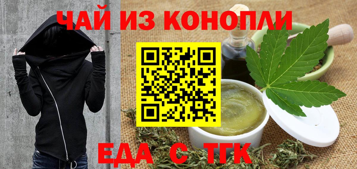 Чусовой  Еда ТГК конопля  Вход с VPN 