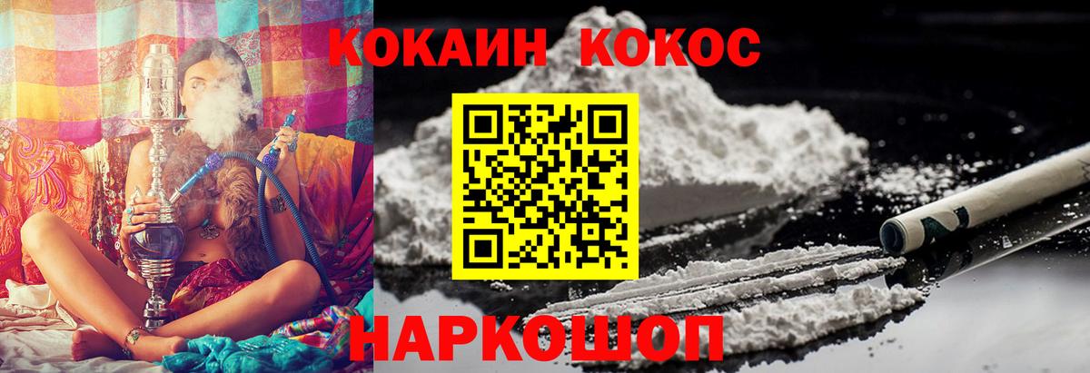 КОКАИН Перу Чусовой