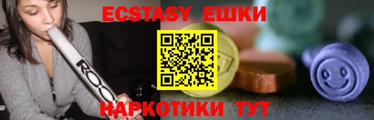 ЭКСТАЗИ Дубай  МЕГА как зайти  цены наркотик  Экстази 280 MDMA  Чусовой  Вход с VPN 