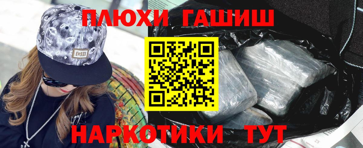 ГАШ AMNESIA HAZE  ГАШИШ hashish  Чусовой  Гашиш  Вход с VPN 