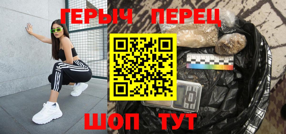 Героин VHQ  Вход с VPN  ГЕРОИН  Чусовой 