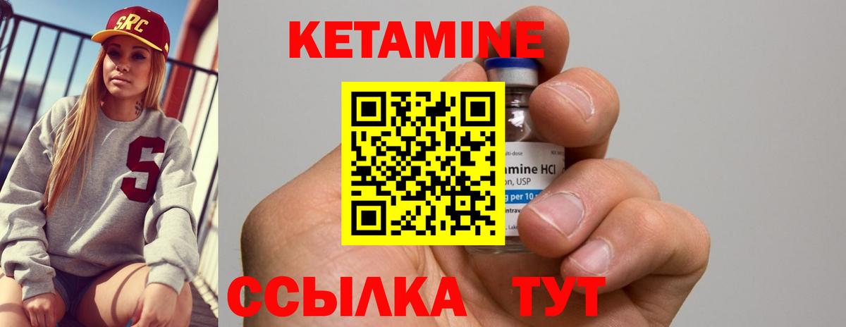 КЕТАМИН VHQ  Вход с VPN  КЕТАМИН ketamine  Чусовой 