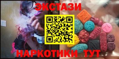 ECSTASY Чапаевск
