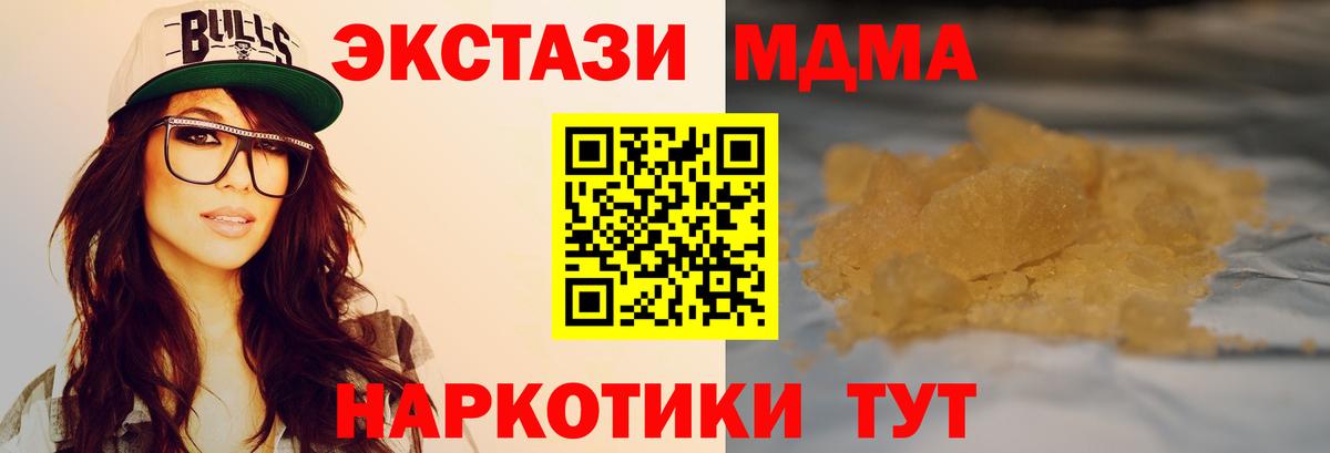 MDMA VHQ Чусовой