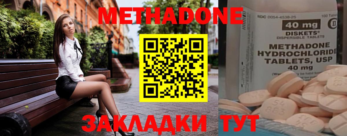 блэк спрут вход  Вход с VPN  Метадон белоснежный  Чусовой  Метадон VHQ 