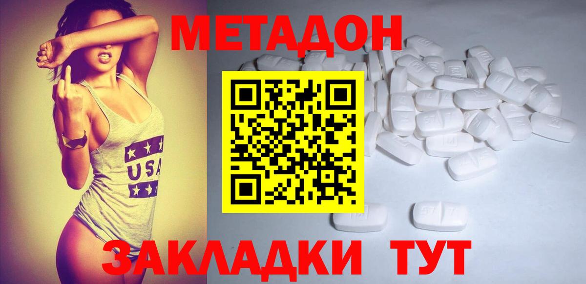 Метадон VHQ Чусовой