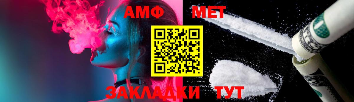Чусовой  МЕТАМФЕТАМИН Декстрометамфетамин 99.9%  Вход с VPN 