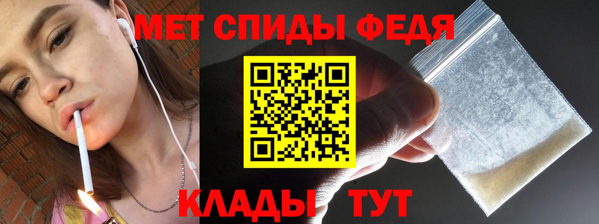 МЕТАМФЕТАМИН винт Чусовой