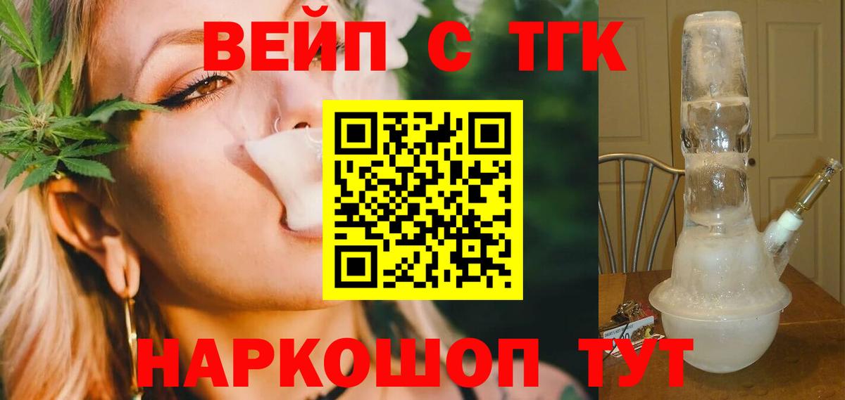 Дистиллят ТГК THC oil  Дистиллят ТГК жижа  Вход с VPN  Чусовой 